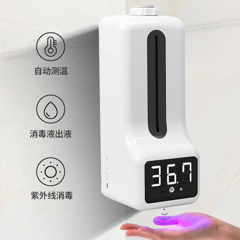 K9-1自動測溫免洗消毒一體機